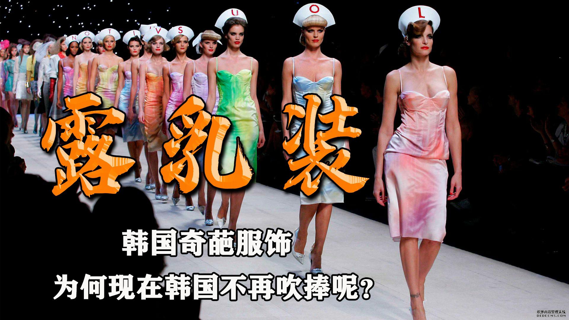 奇葩服饰，这才是韩国真正的传统服