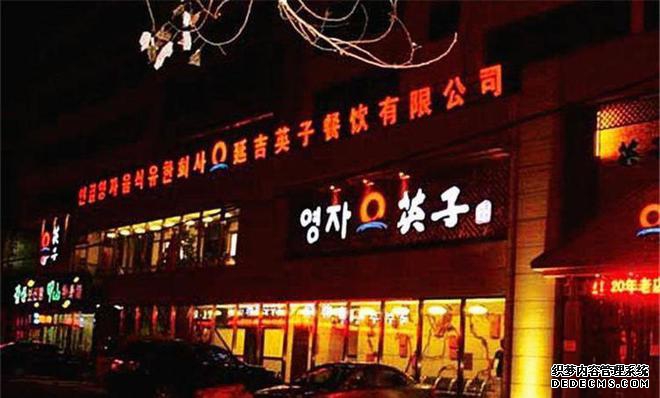 到延边，不要错过这些朝鲜族美味