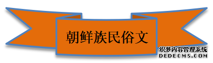 朝鲜民族传统乐器_朝鲜族传统乐器_朝鲜族传统乐器之首