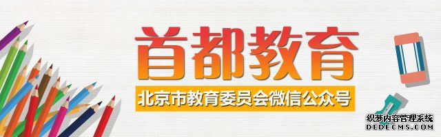 本周五教育综合专场双选会，广渠门