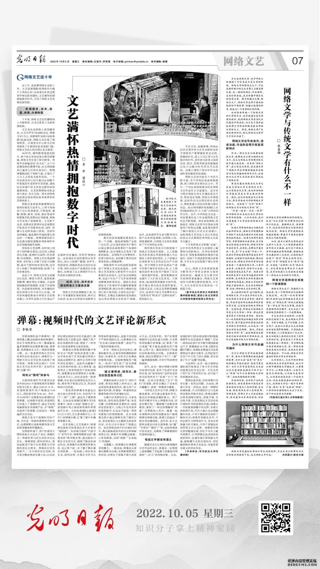 文学传统之间迁徙_文学传统有哪些_传统文学