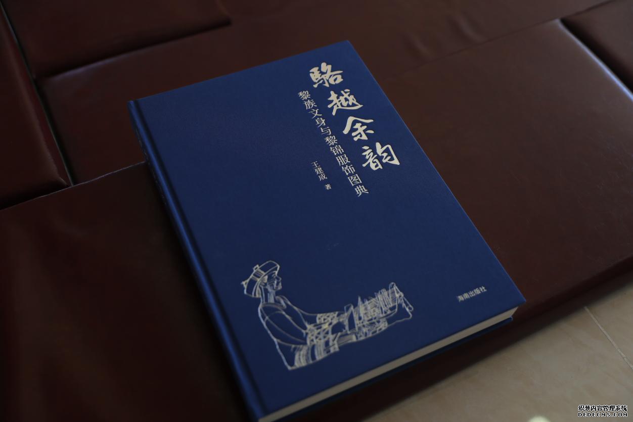 黎族传统服饰_黎族服饰文化_黎族传统服装