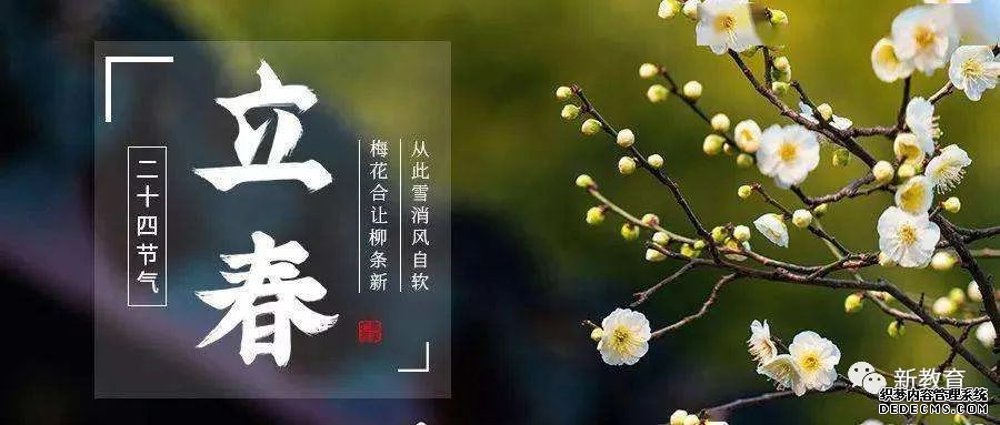 立春吃什么？