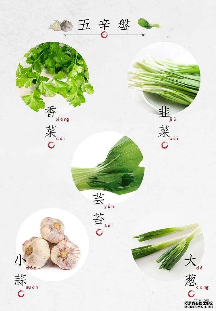 立春食物有哪些_立春吃什么传统食物_立春吃的四种食物