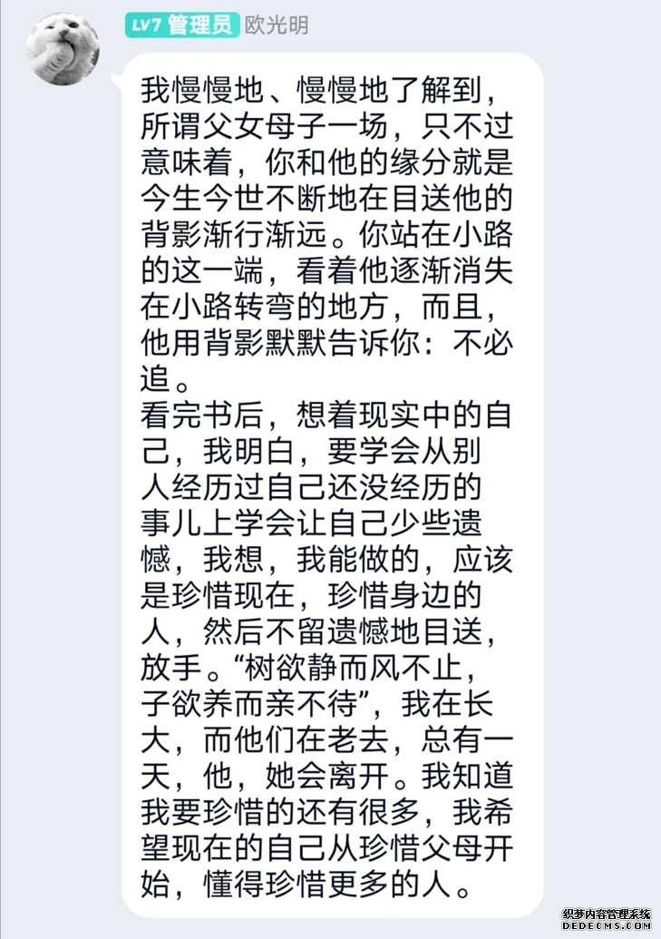 我院各班级开展“传承中国传统文化，感恩敬老爱老”主题班会