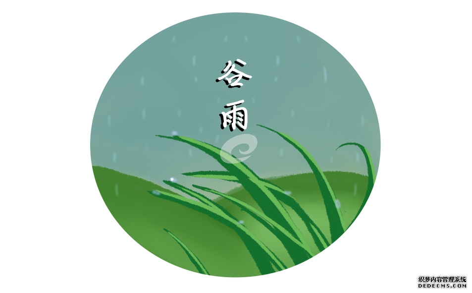 谷雨吃什么传统食物