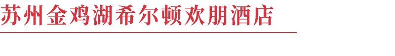 苏州民间特色老小吃_苏州传统小吃_苏州的名小吃