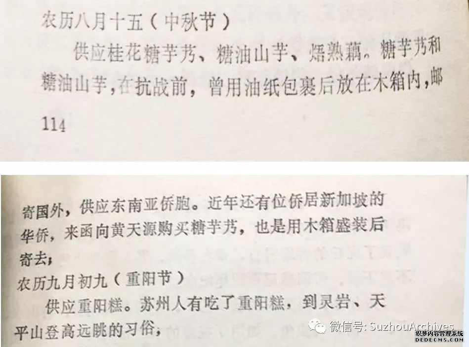 苏州的名小吃_苏州的传统小吃_苏州传统小吃